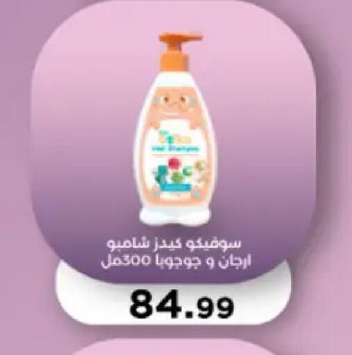 available at El Mahlawy Stores in Egypt - Cairo