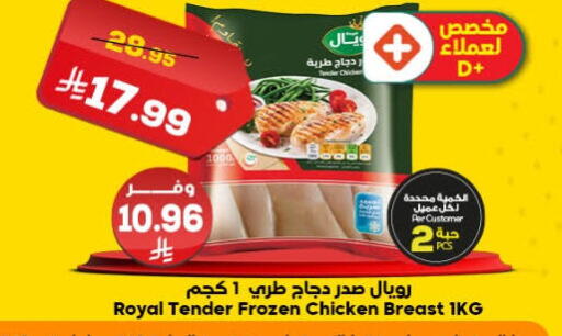 available at Dukan in KSA, Saudi Arabia, Saudi - Medina