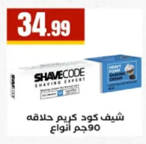 available at المحلاوي ستورز in Egypt - القاهرة