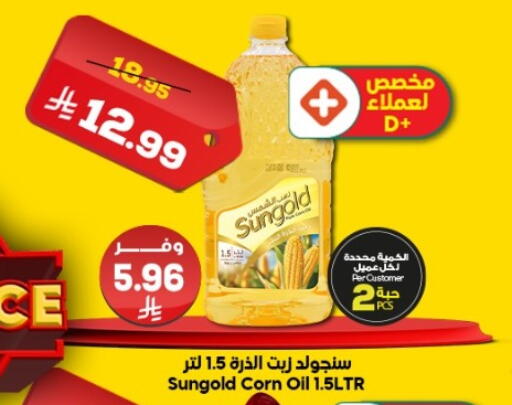 available at Dukan in KSA, Saudi Arabia, Saudi - Yanbu