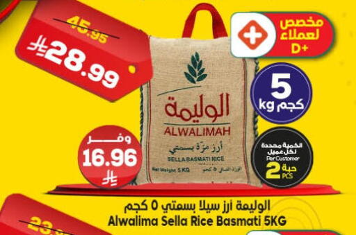 available at الدكان in مملكة العربية السعودية, السعودية, سعودية - المدينة المنورة