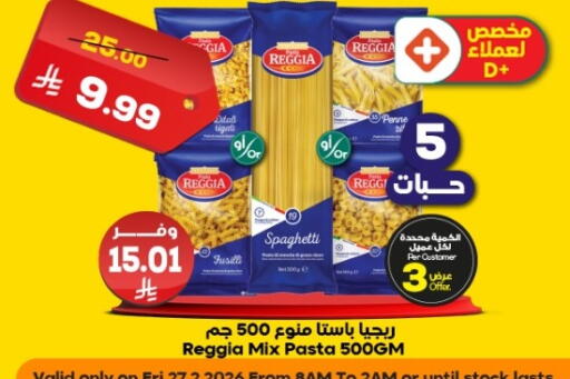 available at Dukan in KSA, Saudi Arabia, Saudi - Mecca