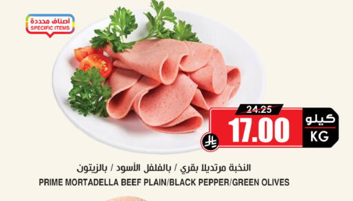 Pepper available at Prime Supermarket in KSA, Saudi Arabia, Saudi - Al-Kharj