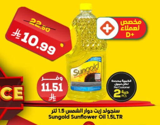available at Dukan in KSA, Saudi Arabia, Saudi - Mecca