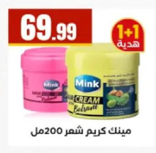available at مارت فيل in Egypt - القاهرة