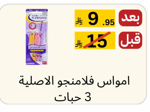 available at Yelq Store in KSA, Saudi Arabia, Saudi - Mecca