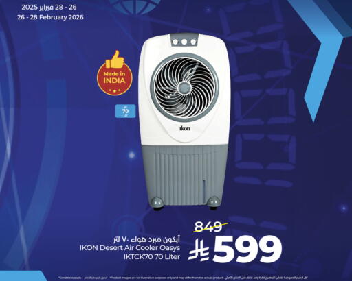 available at LULU Hypermarket in KSA, Saudi Arabia, Saudi - Qatif