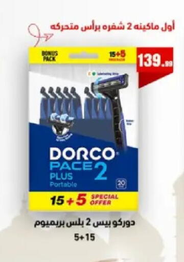 available at المحلاوي ستورز in Egypt - القاهرة