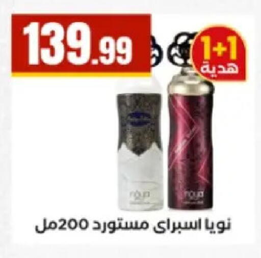 available at المحلاوي ستورز in Egypt - القاهرة