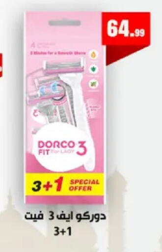 available at مارت فيل in Egypt - القاهرة