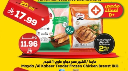 available at Dukan in KSA, Saudi Arabia, Saudi - Medina
