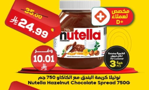 available at الدكان in مملكة العربية السعودية, السعودية, سعودية - جدة