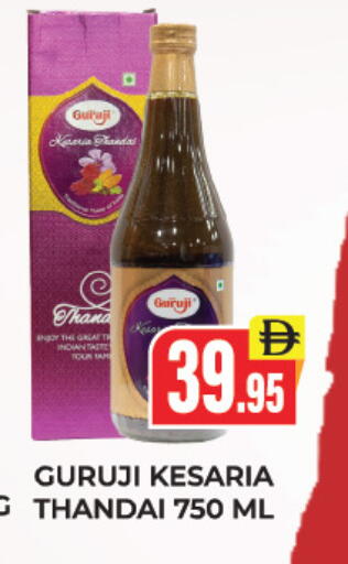 available at العديل سوبرماركت in الإمارات العربية المتحدة , الامارات - الشارقة / عجمان