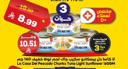 available at الدكان in مملكة العربية السعودية, السعودية, سعودية - المدينة المنورة