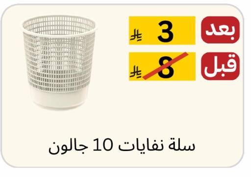 available at Yelq Store in KSA, Saudi Arabia, Saudi - Mecca