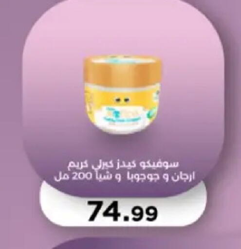 available at مارت فيل in Egypt - القاهرة