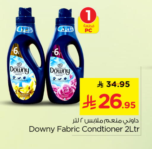 available at نستو in مملكة العربية السعودية, السعودية, سعودية - الخرج