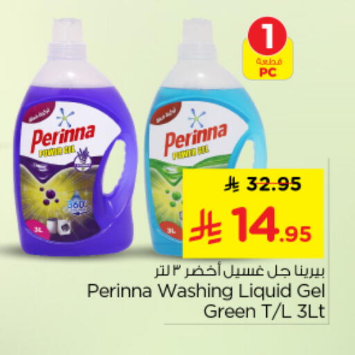 available at Nesto in KSA, Saudi Arabia, Saudi - Riyadh