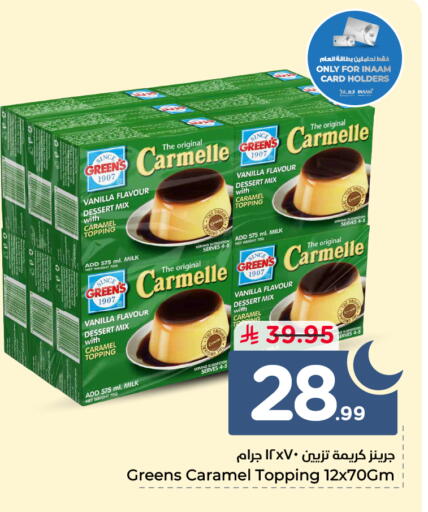 Vanilla available at نستو in مملكة العربية السعودية, السعودية, سعودية - المجمعة