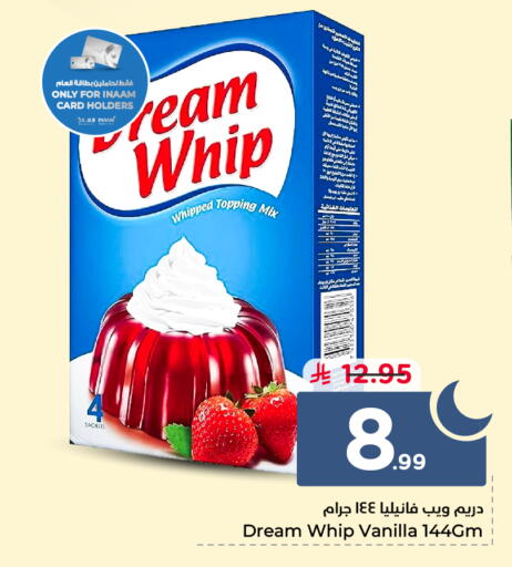 Vanilla available at نستو in مملكة العربية السعودية, السعودية, سعودية - المجمعة