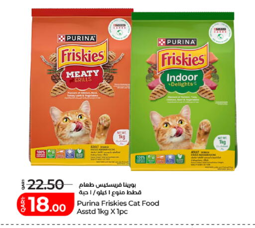 available at لولو هايبرماركت in قطر - أم صلال