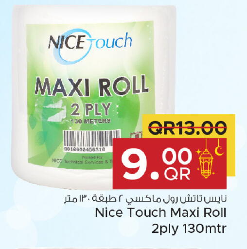 available at Family Food Centre in Qatar - Al Khor