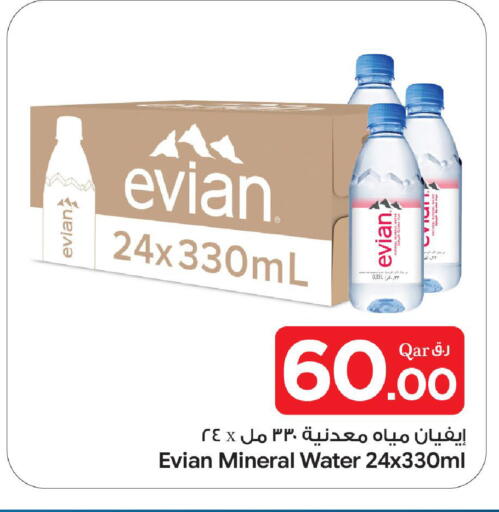 available at Bin Dawood Market in Qatar - Doha