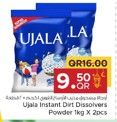 available at مركز التموين العائلي in قطر - أم صلال