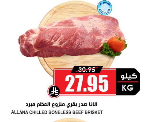 available at Prime Supermarket in KSA, Saudi Arabia, Saudi - Al Duwadimi