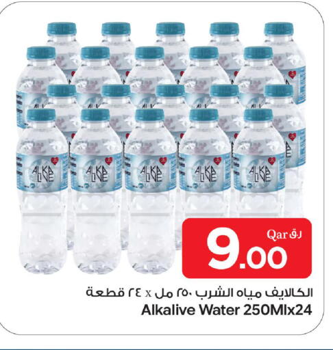 available at Bin Dawood Market in Qatar - Doha
