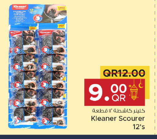 available at مركز التموين العائلي in قطر - أم صلال