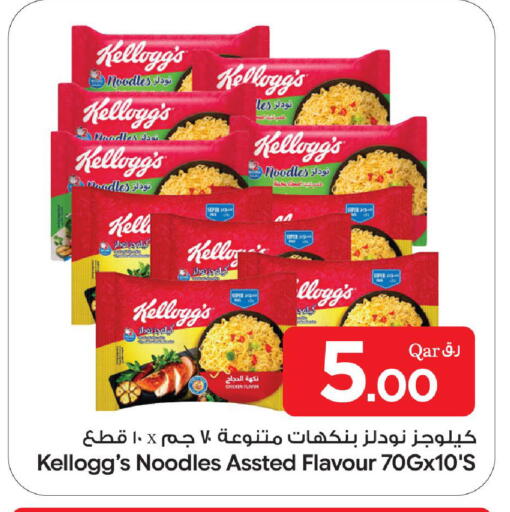 available at Bin Dawood Market in Qatar - Doha