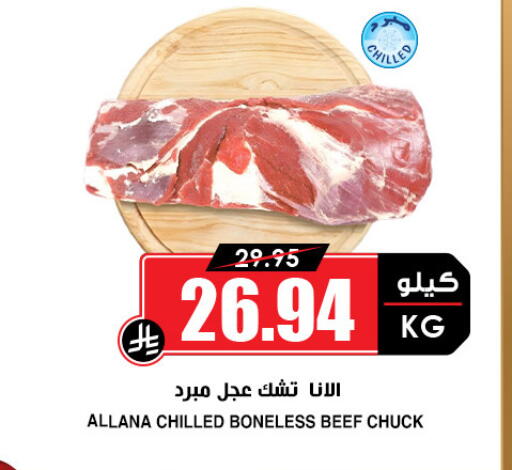 available at Prime Supermarket in KSA, Saudi Arabia, Saudi - Al Duwadimi