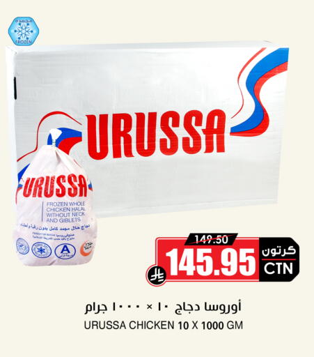 available at أسواق النخبة in مملكة العربية السعودية, السعودية, سعودية - حائل‎