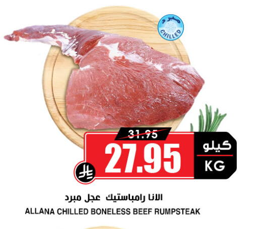 available at Prime Supermarket in KSA, Saudi Arabia, Saudi - Al Duwadimi