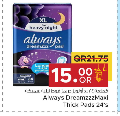 available at مركز التموين العائلي in قطر - الخور