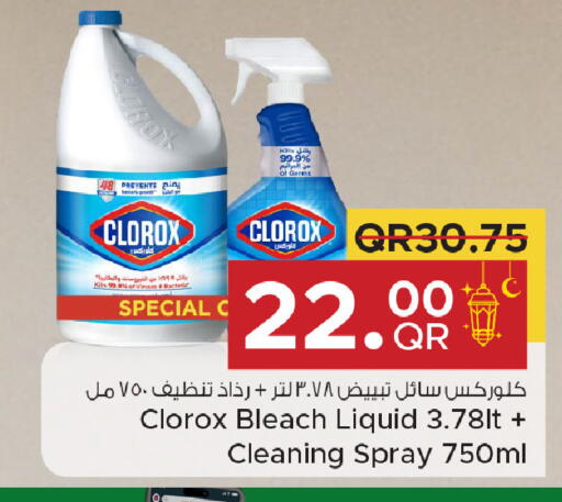 available at مركز التموين العائلي in قطر - أم صلال