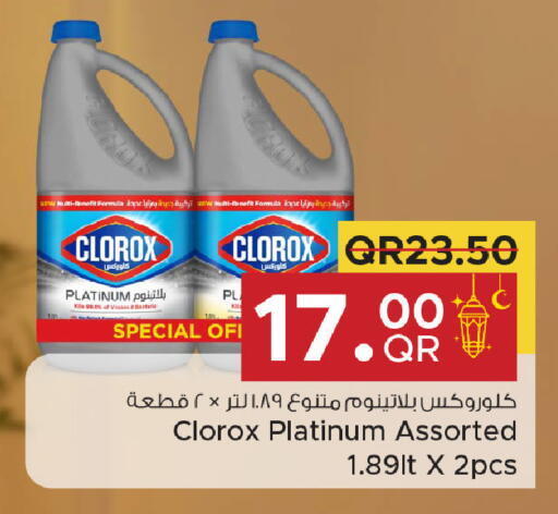 available at مركز التموين العائلي in قطر - أم صلال