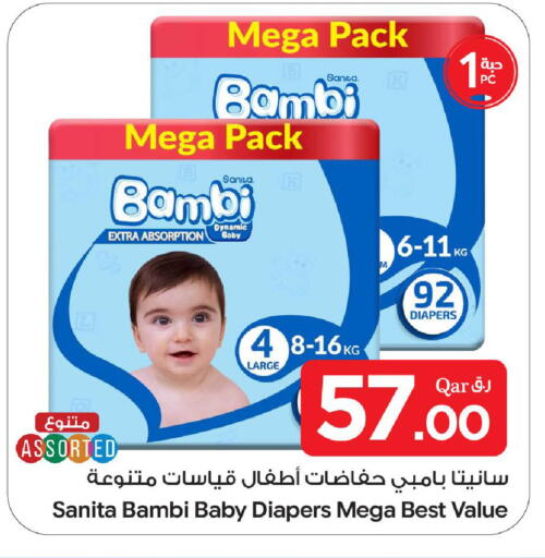 available at بن داود in قطر - الدوحة