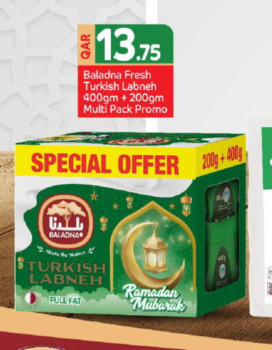 available at مركز التموين العائلي in قطر - أم صلال