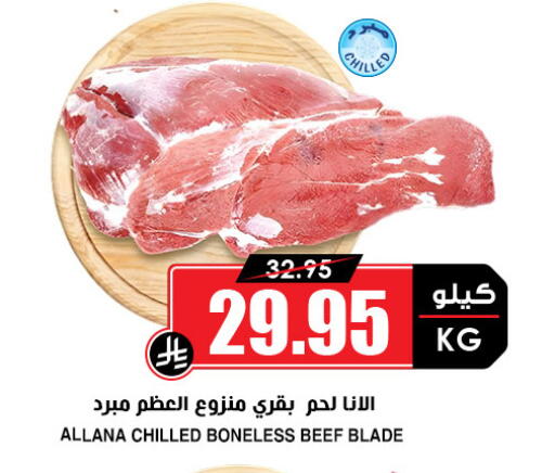 available at Prime Supermarket in KSA, Saudi Arabia, Saudi - Al Duwadimi