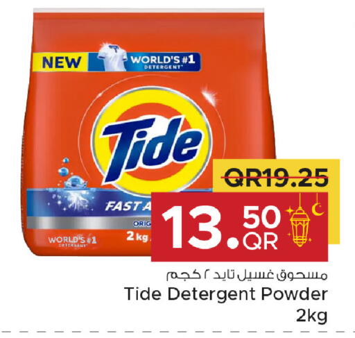 available at مركز التموين العائلي in قطر - أم صلال