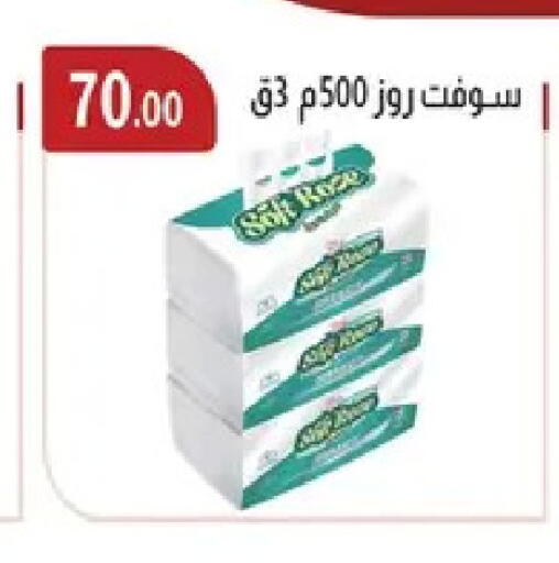 available at ابا ماركت in Egypt - القاهرة