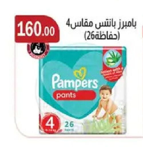 available at ABA market in Egypt - Cairo