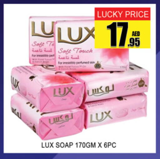 available at Lucky Center in UAE - Sharjah / Ajman