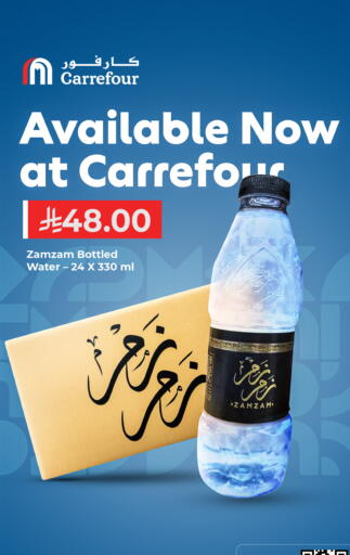 available at Carrefour in KSA, Saudi Arabia, Saudi - Medina