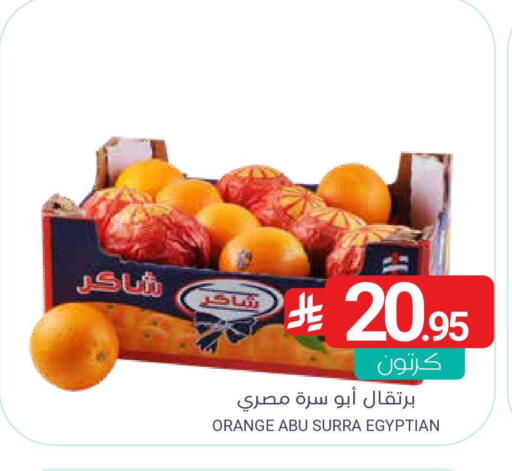 Orange from Egypt available at Muntazah Markets in KSA, Saudi Arabia, Saudi - Dammam