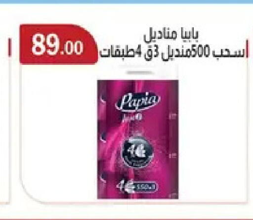 available at ابا ماركت in Egypt - القاهرة