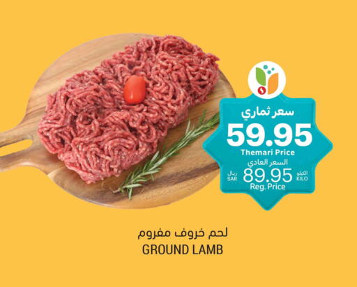 available at Tamimi Market in KSA, Saudi Arabia, Saudi - Ar Rass