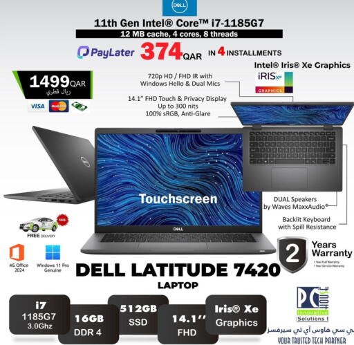 available at PC house  in Qatar - Al-Shahaniya